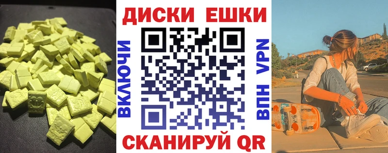Ecstasy таблы  Кувандык 