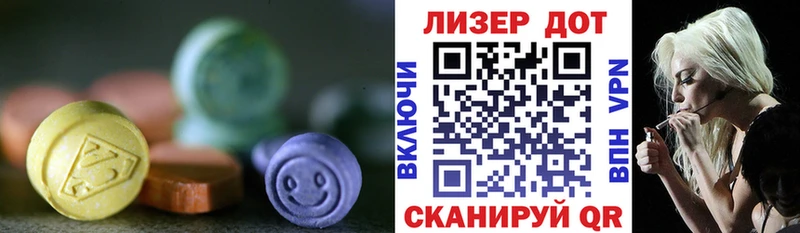Лсд 25 экстази ecstasy  Кувандык 