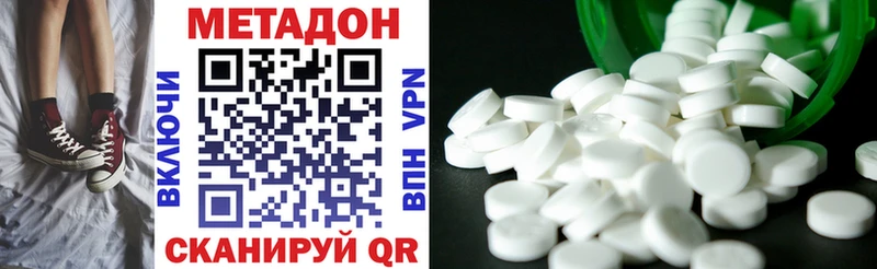где можно купить наркотик  Кувандык  Метадон кристалл 